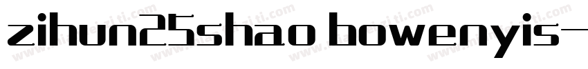 zihun25shao bowenyis字体转换